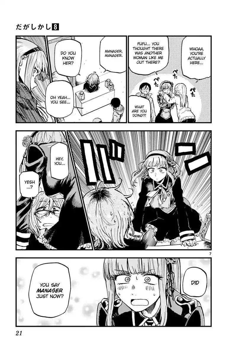 Dagashi Kashi Chapter 126 7